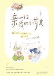 加油吧!妈妈免费观看