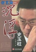 买吧!又名再续小天使