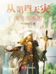 古董局中局4