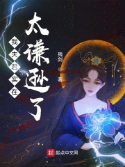 黄丸雄张雅丹彻底销魂