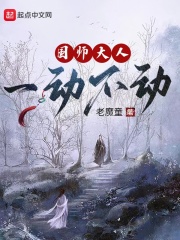 夜夜夜春宵的女人