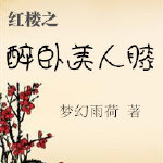 桑妮 黎翁