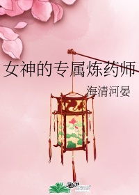 女奥特曼胸口的灯被拔