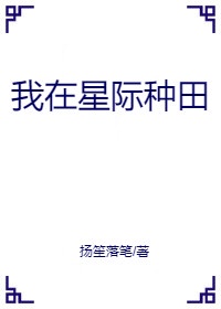 何以为家在线观看西瓜