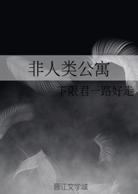 女大学生的沙龙室2中文版电影
