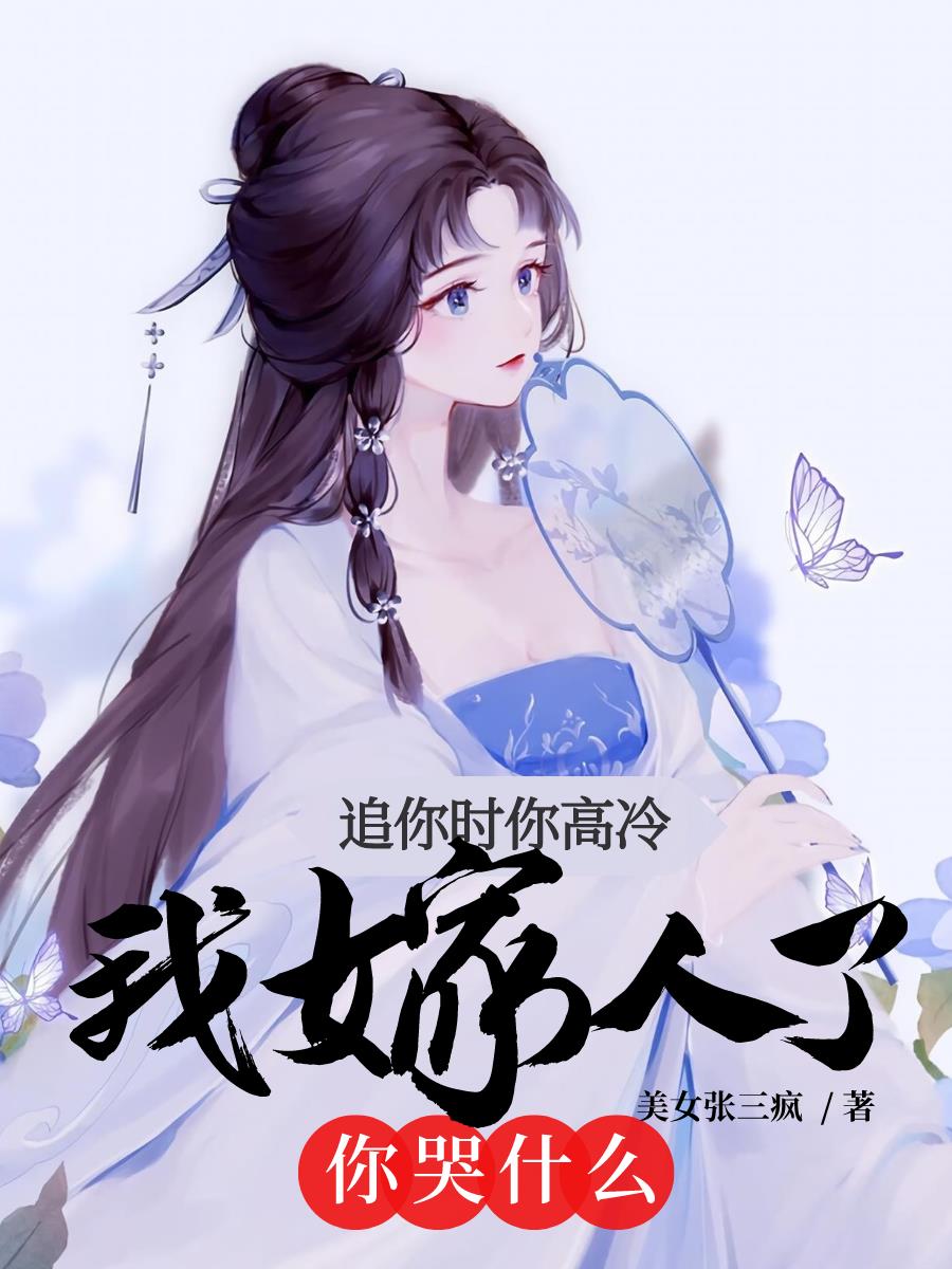 总裁缠上小甜妻