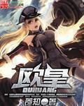 午夜蝴蝶51集完整版