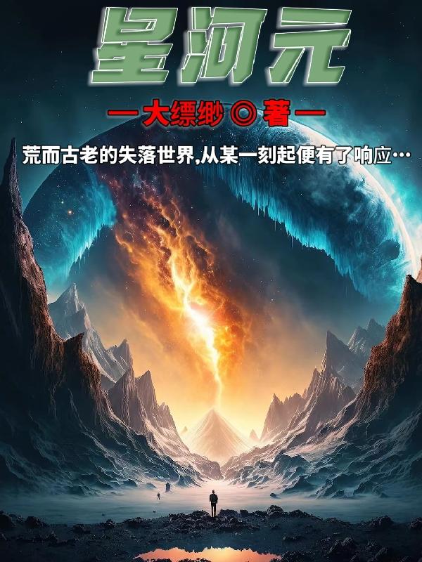 惊魂直播夜