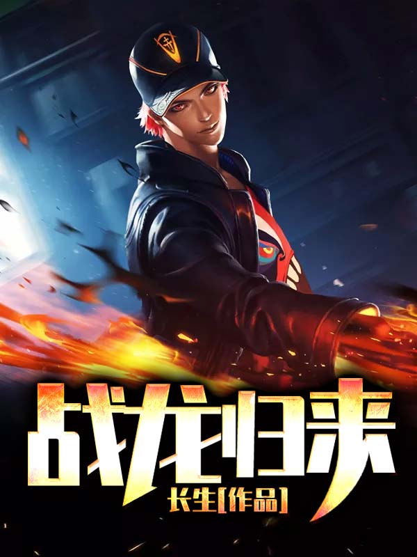 武庚纪第3季漫画全集