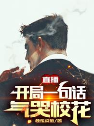 官婿美人图