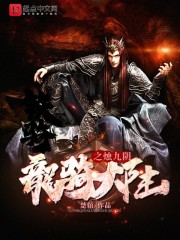 女主小三插足男主快穿文