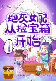 棉签冰块开车过程