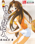 新游戏世界女界