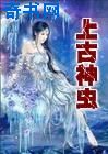 古墓迷途