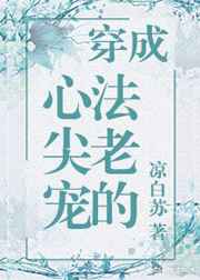 宿主被guan满日常主角是临安