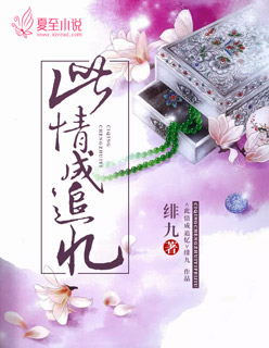 情欲千里难别天