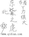 转载男模单潇全见版
