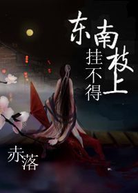 韩剧年轻的妈妈