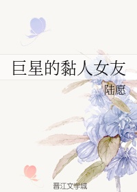 香含玉女峰头露润滞