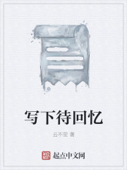 易经txt