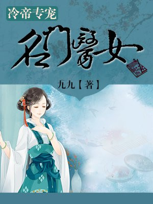 木叶之最强肉盾