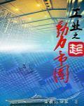 四虎永久地域网名2024知乎