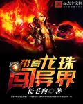 染指之后 小说初染txt