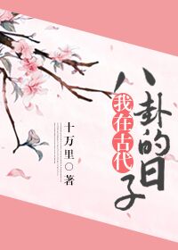 太阳是奶酪做的