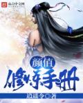 黑帮大佬和的365天1
