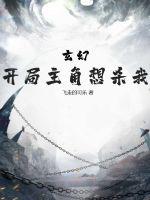 性奴校花高添张蕊4