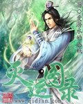 陷溺小说