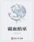 第十二秒txt
