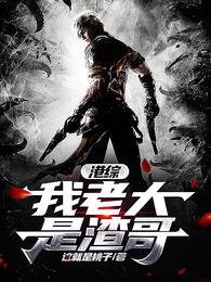 长大以后电影在线观看完整版