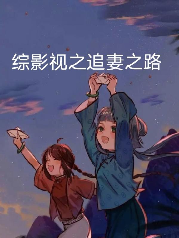 极速之巅电影