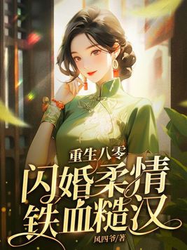 恰似寒光遇骄阳免费观看