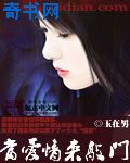 铁齿铜牙纪晓岚3