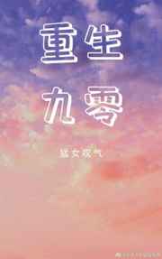 无颜之月樱花动漫