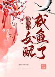 桃花视频网在线观看免费