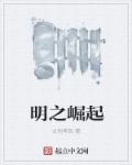 皇上骑带木棒的早朝叫什么