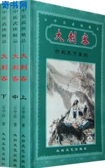 太子沦为外室那些年