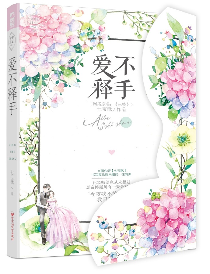 虚有其表小说