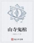 关节炎手指肿胀图片