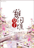 年轻的继母4