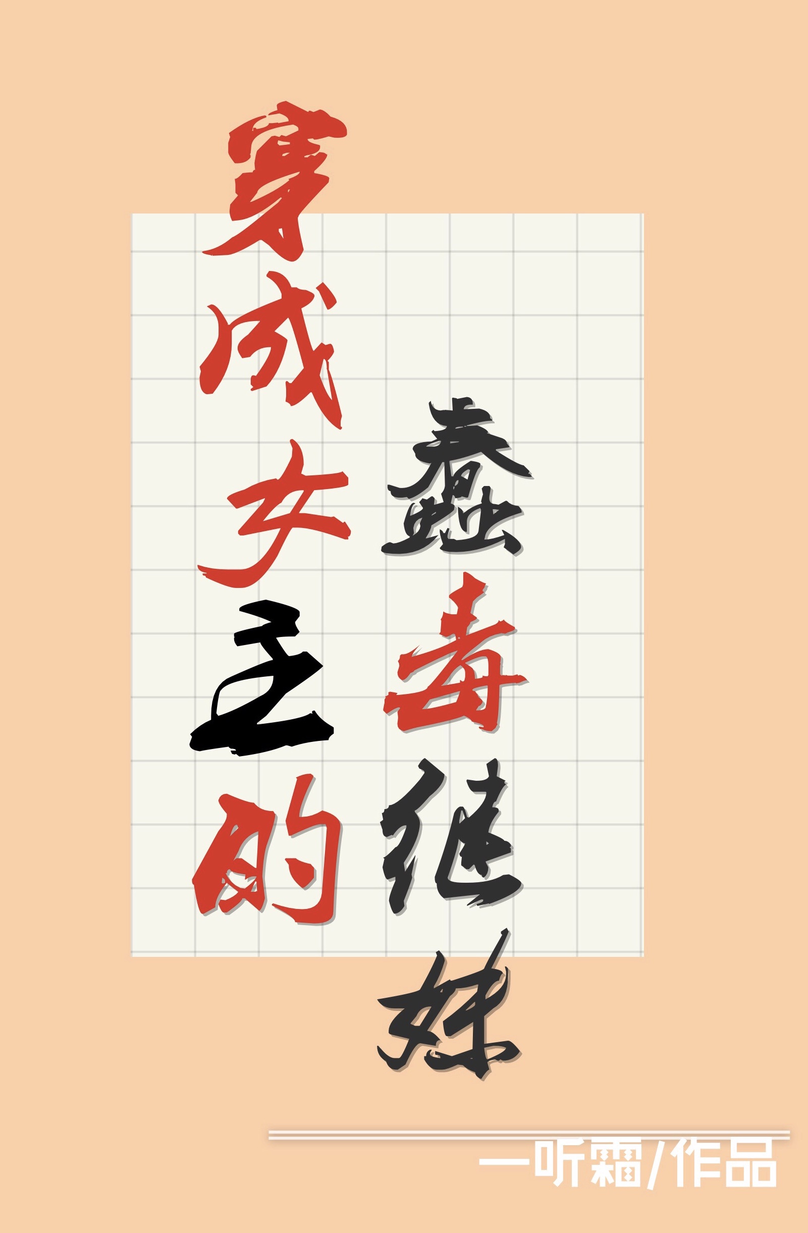 纯妃