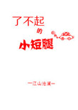柳菁菁与西西人体