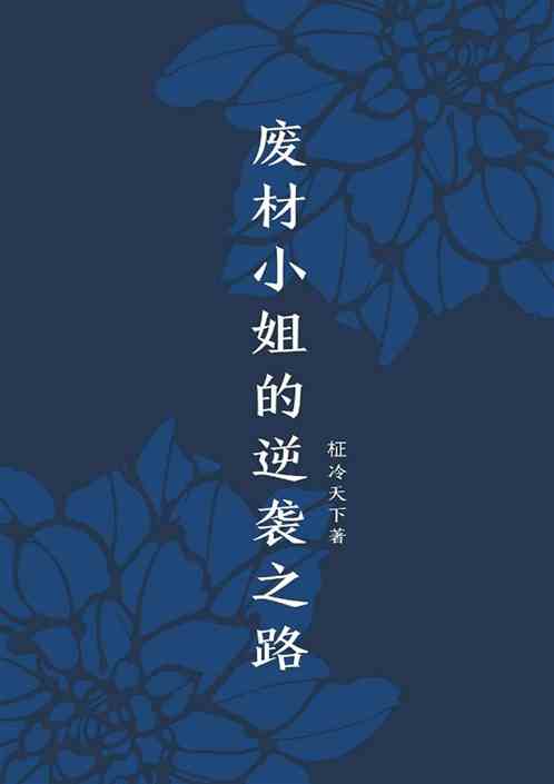 阿潼言情小说