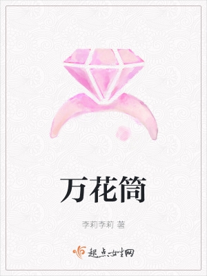 穿越到日本的小说