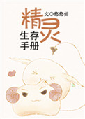讲讲是如何c自己女朋友