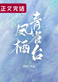 我的男友是消防员在线观看