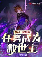 九龙至尊未删减女主角